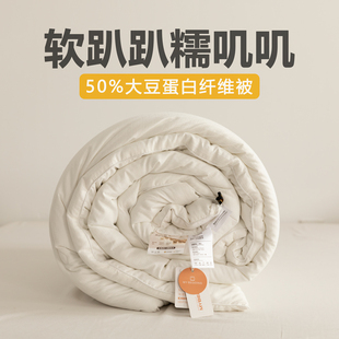 几十条亏本清仓 加厚保暖被子被芯 50%大豆纤维被春秋被冬被冬季