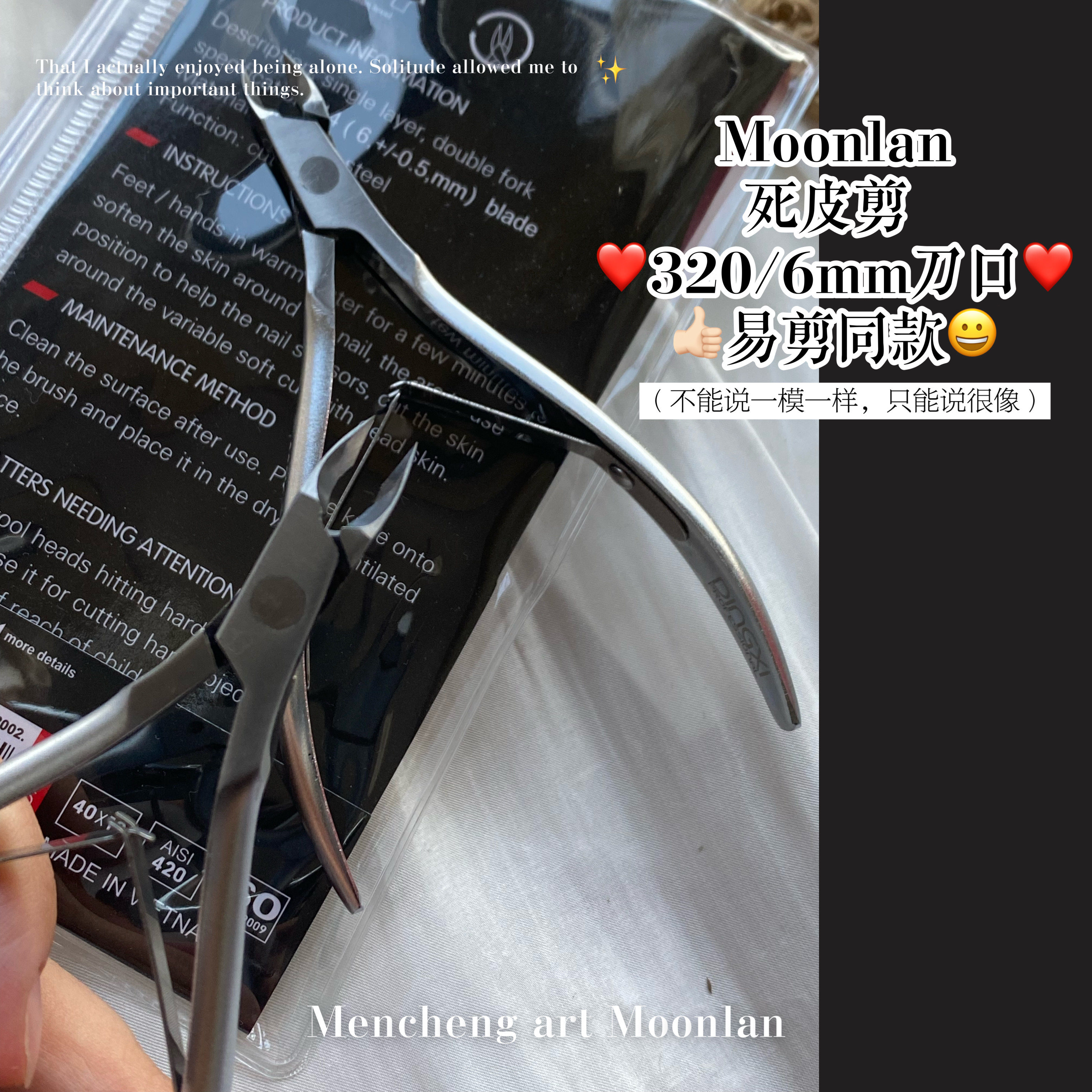 moonlan梦诚atr新款中国死皮剪刀口 直口型号320专业 死皮剪 锋利