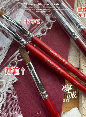 梦诚美甲水晶笔10号MoonLan