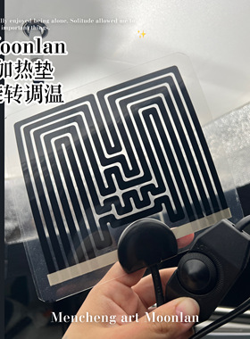 梦诚MoonlanArt美甲用加热垫旋转调温恒温轻薄不占地方小巧
