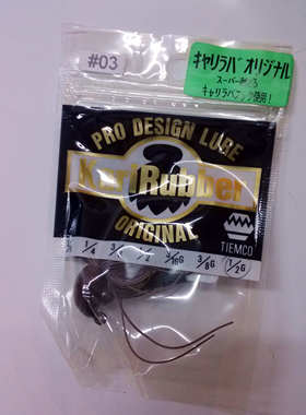 日本 TIEMCO KariRubber PDL JIG 圆头 胡须佬钓组 胶群铅头钩