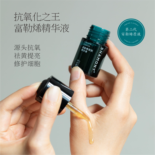 shamony富勒烯抗光老精华液
