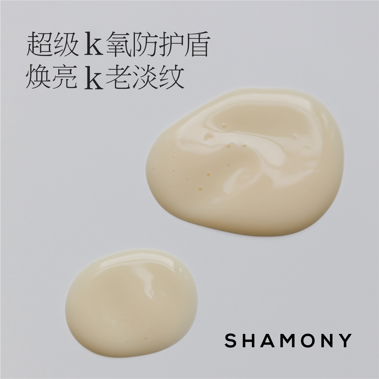 超级K氧防护盾 光盾白月光精华30ml K老焕亮减黄防暗