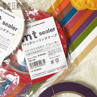 30米50米 日本进口手帐和纸胶带 细款 窄款 SEALER 纯色基础款