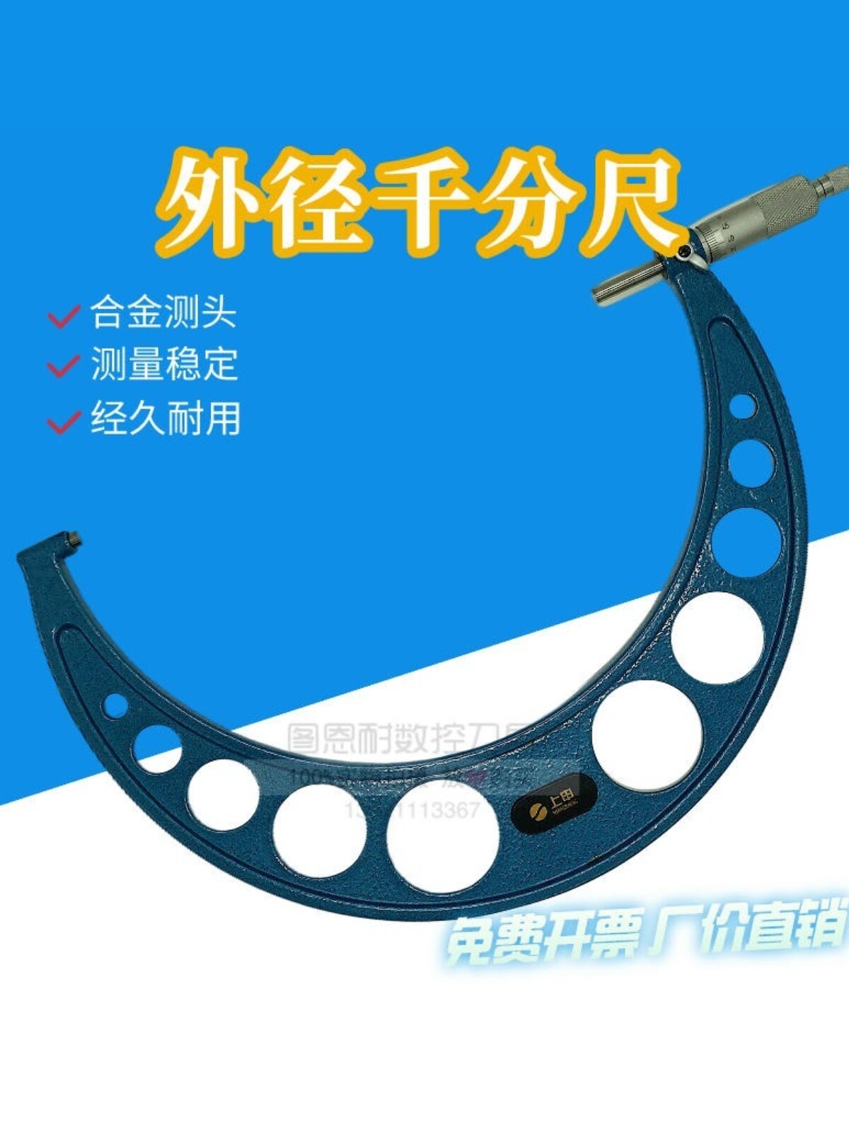 Shangshen Guiquan outer diameter micrometer 300-400-500-600-700-800-900-1000mm high precision