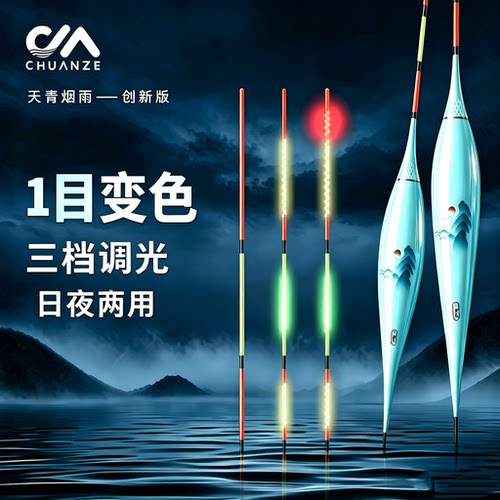 川泽天青烟雨一目变色调光夜光漂