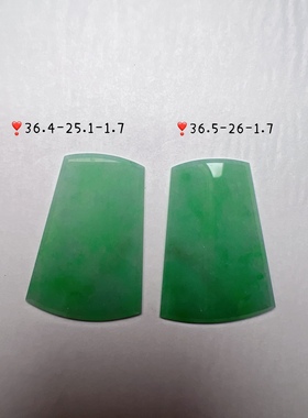 冰种淡绿色无事牌子 缅甸天然翡翠A货 一物一证