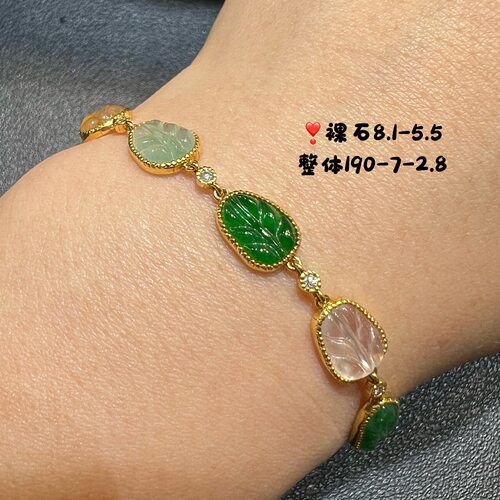 18k金钻石镶嵌冰种阳绿黄翡五彩叶子手链天然缅甸翡翠A货
