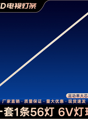 LED-42E761LED42C710J LED42C850K L42F1510B L42F1570B电视灯条