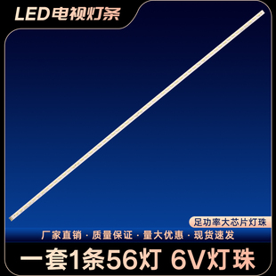 适用L42F2510E L42F2570E LED42C830S液晶电视背光LED灯条