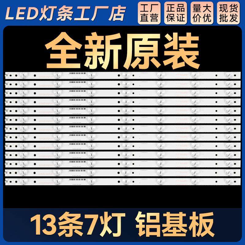 适用H55E17N  LS55AL88U61/G51背光灯条 CRH-B553535071352Q