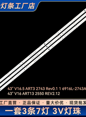 LC43490064A LC43490089A LC43490086A LC43490067A电视背光灯条