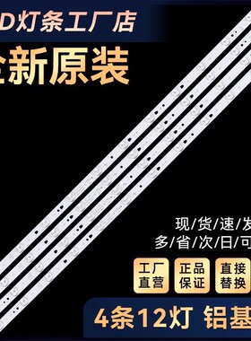 适用LE40B8000 LE40S8000灯条LED40D12-ZC14-04(A) LED40D12-03