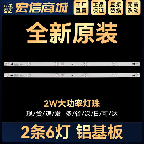 适用 L32P1A L32F1B L32F3301B灯条4C-LB3206-HR08J 32HR330M06A8