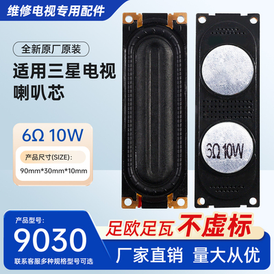 UA55F8000AJ UA60F8000AJ UA65F8000AJ BN96-25555E/C/D/B喇叭