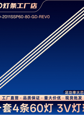 LC-60LE630M LC-60LE830M电视背光灯条SLED-2011SSP60-60-GD-REV0