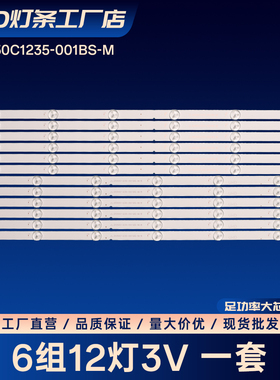 JL.D550C1235-001BS-M灯条55UK6100PTA 55UJ634V-ZD 55UJ632T