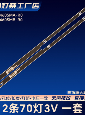 适用UA46H7000 UE46H8000 LH46UEDPLGC/XF UE46D LU46UED灯条