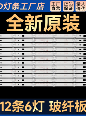 全新  _2014_S/O/NY_DIRECT_48_A_3228_6LEDS 140404 A/B背光灯条