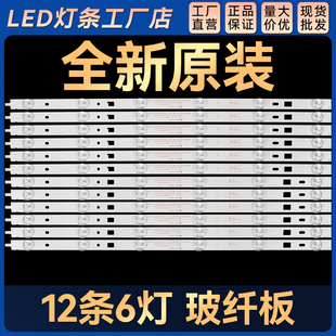 innotek 48INCH FHD KDL 48R480B灯条 NDSOEM 48W600B