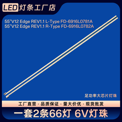 55LS460C 55LM4600 55LM6200 LED55K560J3D LED55K560X3D灯条