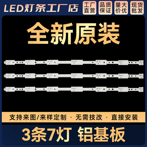 32E309R 32E350F 32E350E灯条SW 32 3228 07 REV1.1 120814