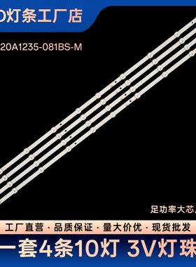SN042DLD12AT050液晶电视背光LED灯条JL.D420A1235-081BS-M