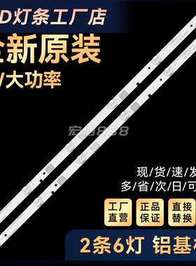 海LED32N2600 32N2000灯条SVH320AQ9_REV00-RJW1-6LEDX2_161123