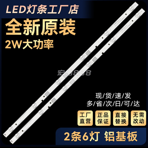 LED32H1600Y LED32EC300D LED32N29灯条JL.D32061330-003CS-M
