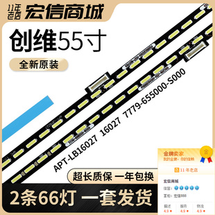 55Q8 55Q5A 55Q6A 55G730S灯条APT-LB16027 7779-655000-S000