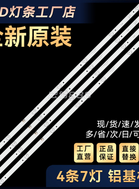 LED43K1000A LED43G30CE LED43GM1灯条KDL43JT662A 35023025