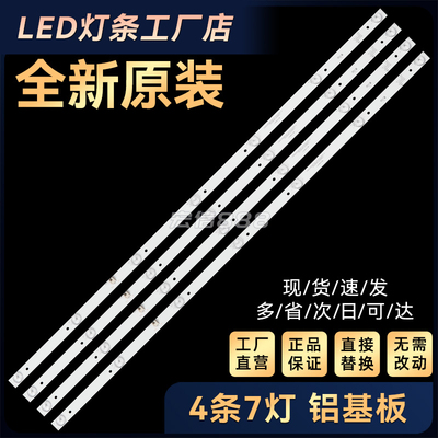 LED43K1000A LED43G30CE LED43GM1灯条KDL43JT662A 35023025