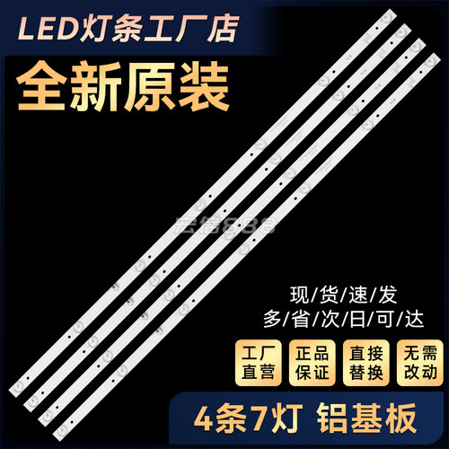 LED43K7200 LED43F1000 LED4351灯条KDL43JT662A 35023026