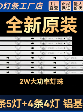 50D2900A/B灯条50HR330M05A9/04B9 4C-LB5004-HR03J/HR13J/HR14J