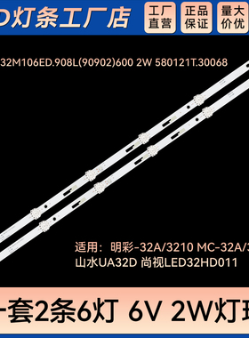 全新适用UA32D 尚视LED32HD011电视灯条JS-MR32M1062ED.907
