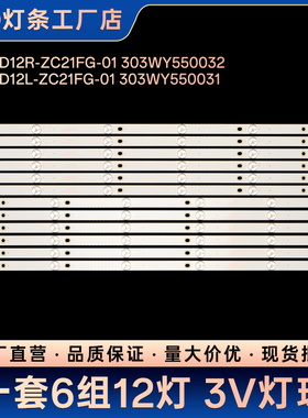 K55 K55CD160 LED-55U760灯条OY55D12R-ZC21FG-01 303WY550032