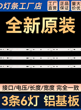 RF-AC320E30-0601S-01 A1灯条Lextar LB32054 V0 32