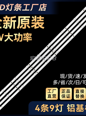 50寸组装机CT-8250 UHD K50DLX9US MS-L1255 V7 CX500DLEDEM灯条