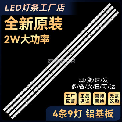 50寸MS-L1255 V7灯条HL-00500A30-0901S-04 K50DLX9US PU50S7XL