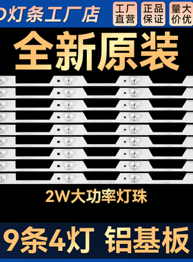 适用 L55P1-UD B55A739 L55P1S-F灯条4C-LB5504-HR1 55HR330M04A0