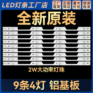 适用 B55A769U Y55A580S 液晶背光灯条 4C-LB5504-HR3 55P1 RG A