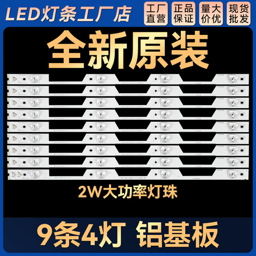 适用 B55A769U Y55A580S 液晶背光灯条 4C-LB5504-HR3 55P1 RG A