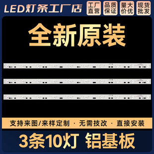 适用32寸LE32LUZ1液晶电视灯条DG315D10-ZC14-03 303DG315033