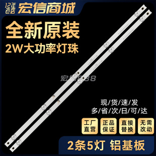 32CE2215H2背光灯条32G5C LB-C320X18-E5C-H-G01-XRD2