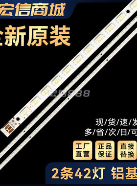 KDL-32EX420灯条32inch-0D1E-42 S1G1-320SM0-R0 LJ64-02834A