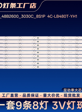 B48A380 LE48D8600 48K100 LED48C391 LED48C831Z LE48M16灯条
