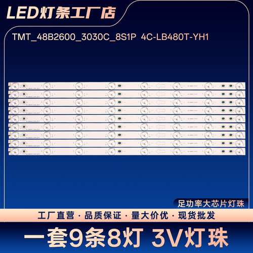 B48A380 LE48D8600 48K100 LED48C391 LED48C831Z LE48M16灯条
