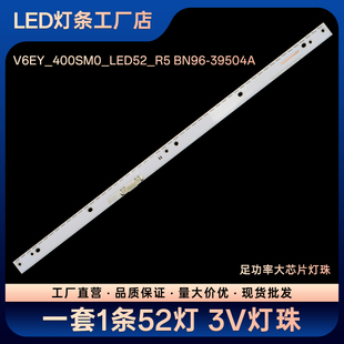 BN96 灯条V6EY_400SM0_LED52_R5 39504A UA40KC20SAJ UA40K6800AJ