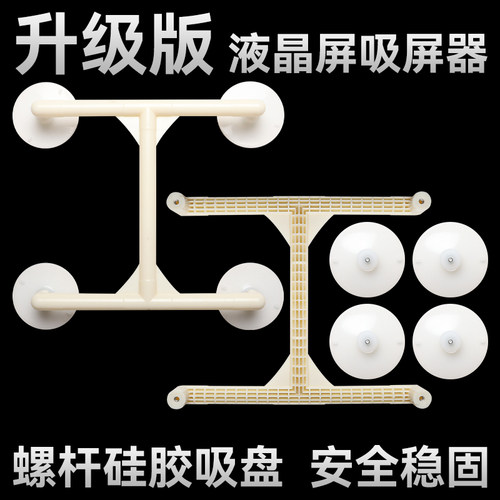 液晶电视拆屏工具 吸盘 液晶电视维修工具 拆液晶电视屏幕吸屏器
