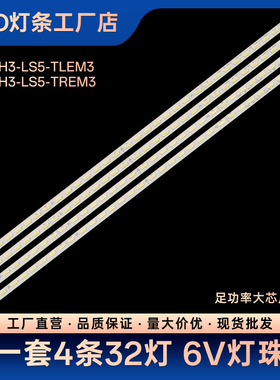 3D55A5000i LE55A700D H55E07电视背光LED灯条V546HK3-LS5